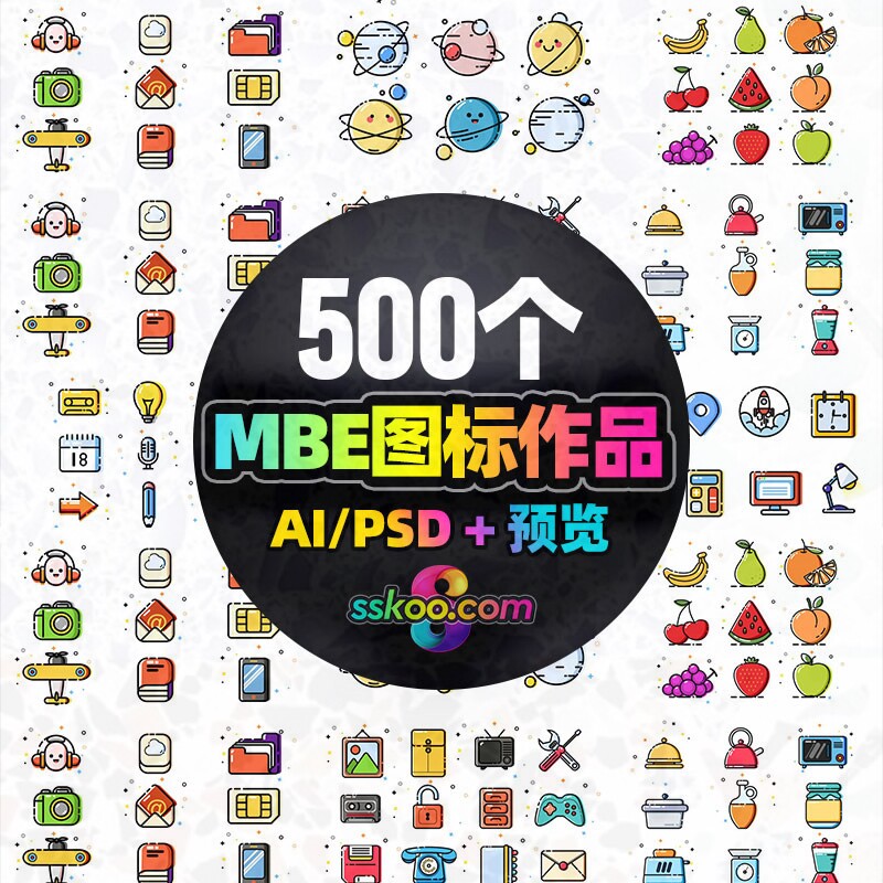 MBE电商矢量科学教育动物图标APP UI食品ICON作品AIapp设计素材