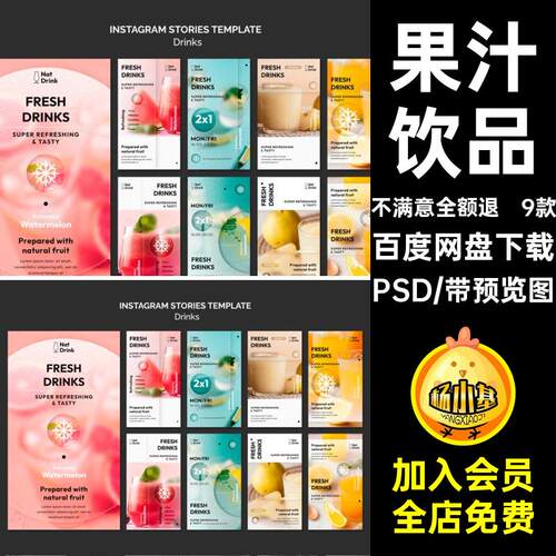 磨砂樱桃PSDps饮料饮品5高级西瓜宣传海报广告朦胧饮料朦胧