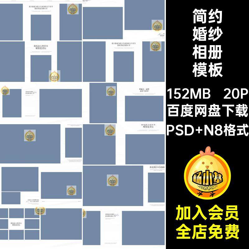 高级时尚简约婚纱相册PSD模板中文字体排版N8方版12寸排版设计,商务/设计服务,设计素材/源文件,淘宝优惠券,粉丝福利购,淘宝优惠卷