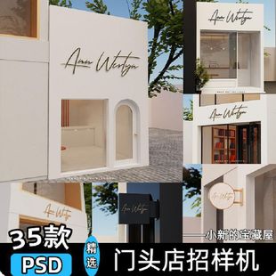 门头店招牌LOGO展示效果图书店花店服装店VI贴图psd设计素材样机