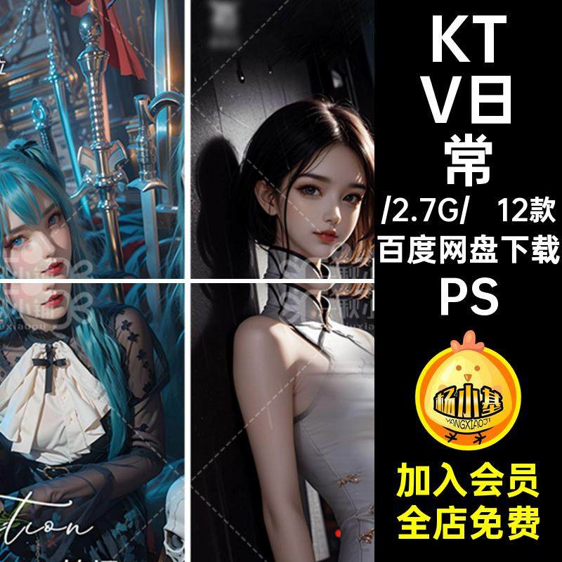 12款酒吧日常邀约制服喝酒海报派对夜店客男模兔女郎旗袍PSKTV,商务/设计服务,设计素材/源文件,淘宝优惠券,粉丝福利购,淘宝优惠卷