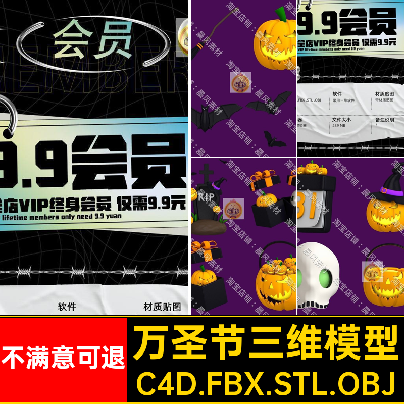 万圣节三维模型C4D.FBX.STL.OBJ蝙蝠南瓜灯魔法扫帚Blender3D帽