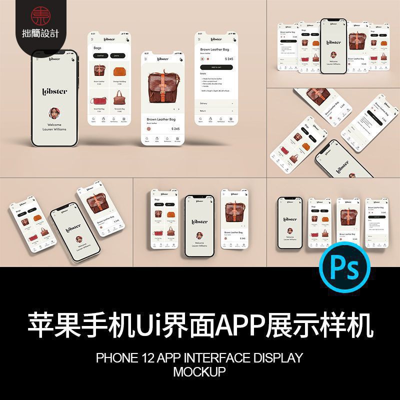 iPhone12手机屏幕APP界面UI设计效果预览展示智能样机PSD素材模板