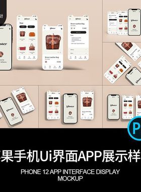 平果手机Ui界面APP展示样机PSUI设计PSDiPhone129款效果屏幕智能