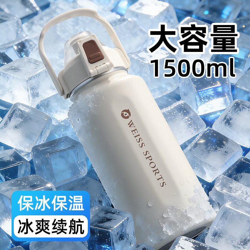 大容量1500ML户外保冷水壶冰霸杯运动便携大号保温杯吸管杯26新款