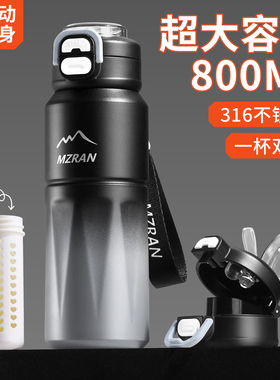 运动保温杯带吸管男孩上学专用杯子316不锈钢800ML大容量健身水杯