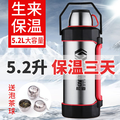 不锈钢大号保温壶户外便携车载