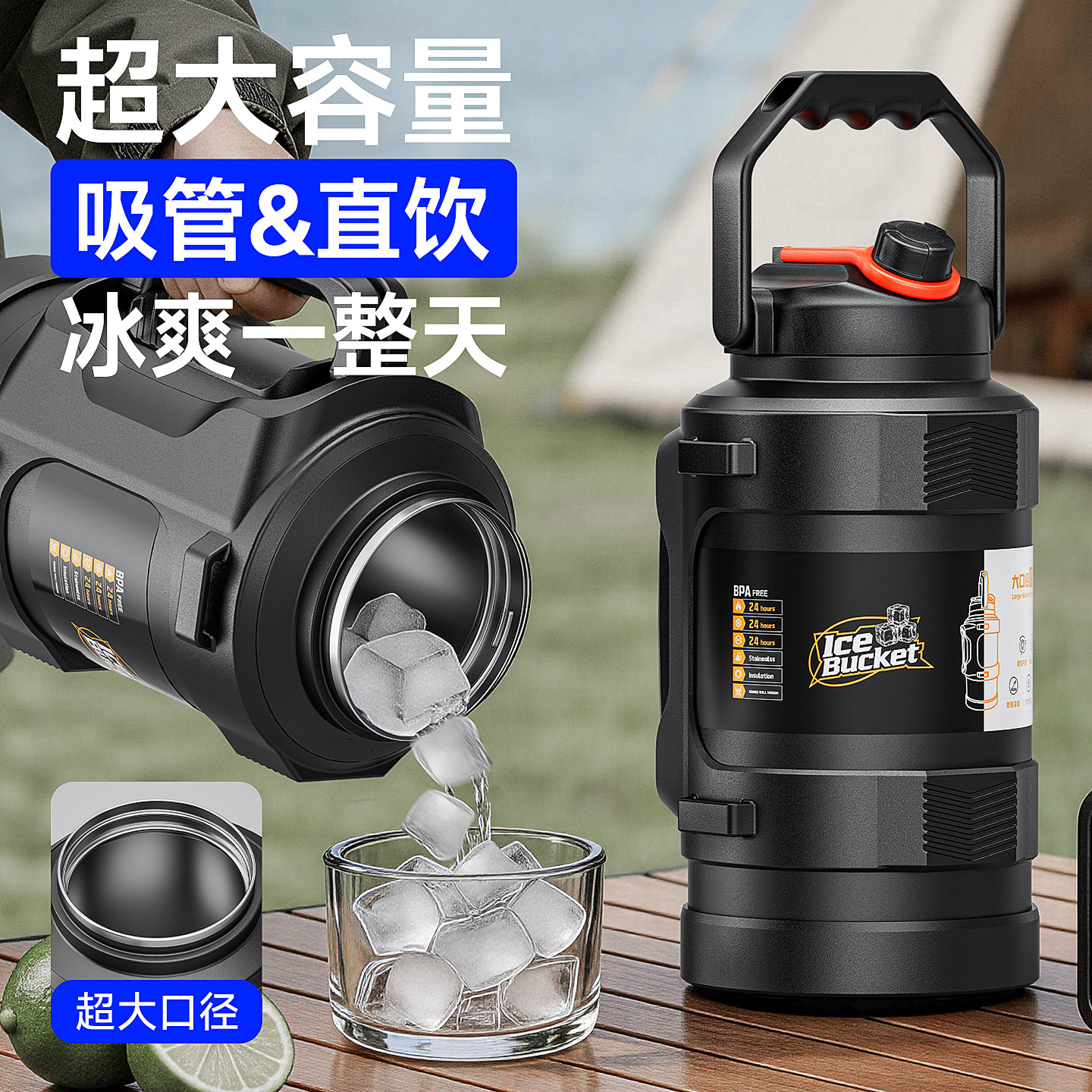 超大容量保冷壶冰桶超大口径保温壶316保冰带吸管户外露营保温杯图片