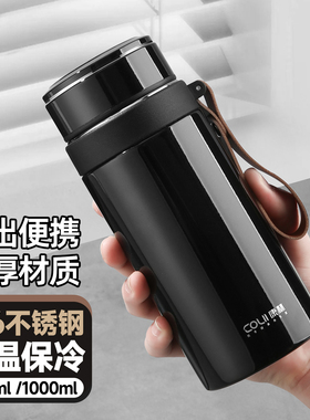大容量保温杯男士款商务茶杯316不锈钢便携户外水杯泡茶杯子800ML