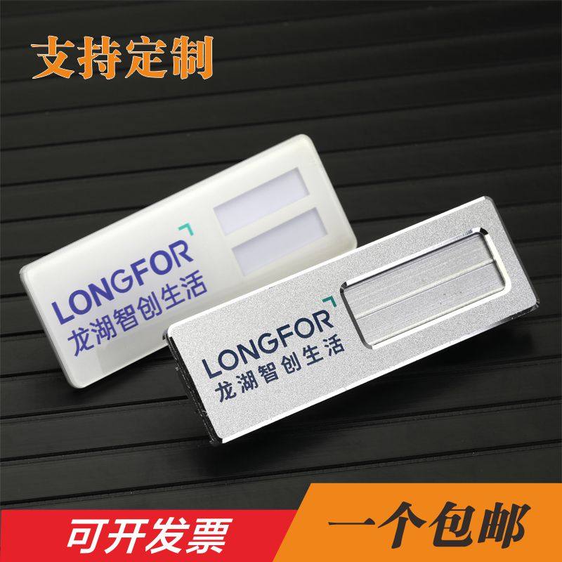 龙湖地产胸牌定做铝合金工号牌定制logo龙湖集团员工牌地产物业牌