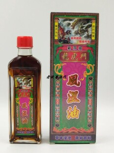 包邮香港正品龙虎门骨刺灵油原装南洋新加坡45ml风湿颈腰活络油