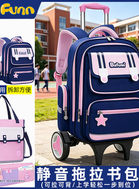 芭菲尼小学生爬楼梯防水拉杆书包