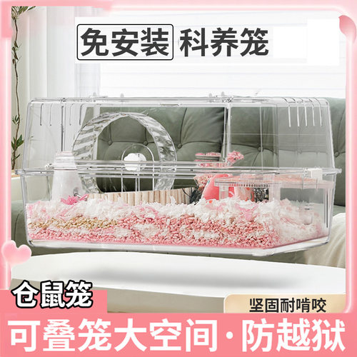 仓鼠笼子超大豪华pet亚克力