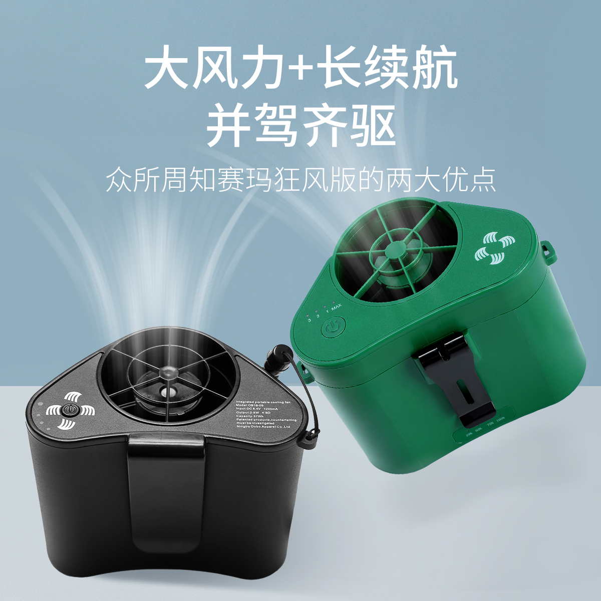 赛玛温控挂腰风扇大风力降温风扇