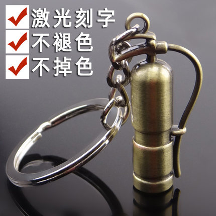 创意灭火器钥匙扣锌合金可激光刻字不褪色个性钥匙链消防宣传礼品