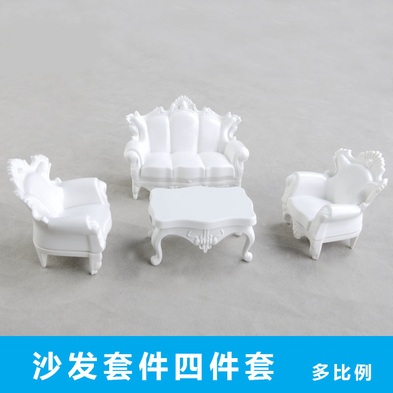 DIY建筑沙盘景观模型材料迷你小家具模型摆件仿真 沙发套件4个装在类目 模玩/动漫/周边/cos/桌游, 模型制作工具/辅料耗材中 - 来自Buy2taobao.com提供专业的淘宝代购服务