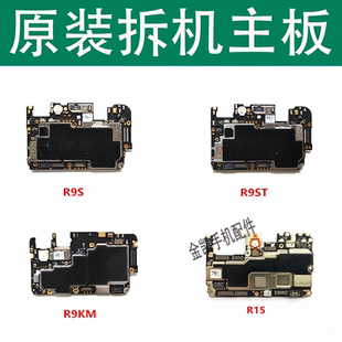 原裝 A83 oppoA59 A11 A91 拆機主板 r9sk oppo原裝 主板無拆修