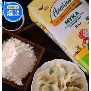 进口俄罗斯原装家用小麦面粉高筋粉饺子艾力克客面包粉 烘培4斤装