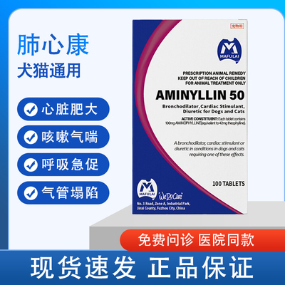 MAFULAI肺心康心脏疾病