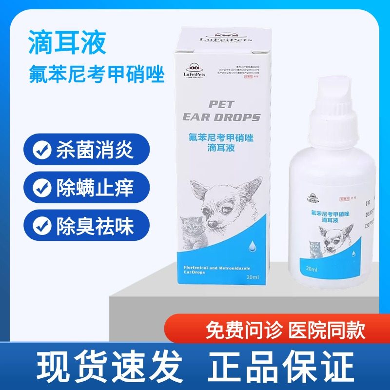 宠物杀菌消炎滴耳液狗狗猫咪除耳螨耳垢洗耳水防治耳螨耳炎洗耳液,宠物/宠物食品及用品,狗眼/耳/口/鼻疾病药品,淘宝优惠券,粉丝福利购,淘宝优惠卷