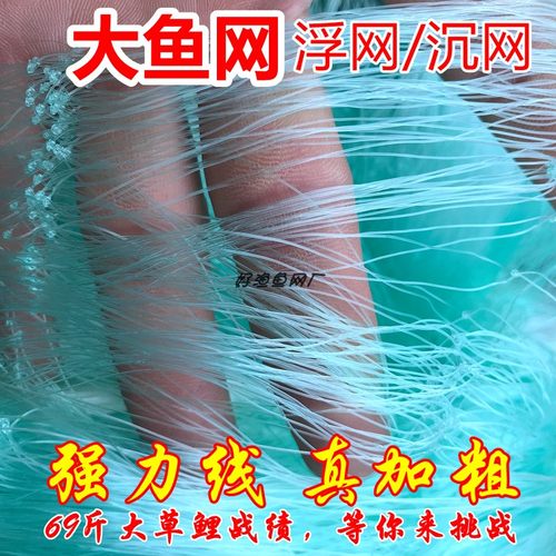 抓大鱼渔网加粗丝粘网三层梭鱼网