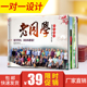 学生毕业聚会相册制作12寸横版 蝴蝶装 对裱定制青春纪念册工厂直销