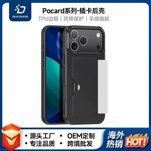 新款适用iPhone17pro手机壳
