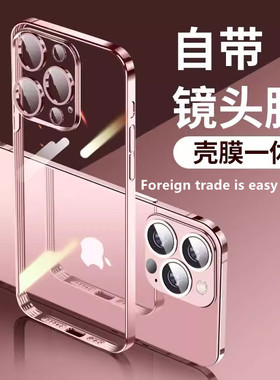 适用iPhone17电镀tpu透明手机壳苹果16带镜头膜15pro防摔保护套14