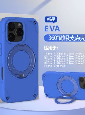 新款苹果iPhone 17手机壳适用iPhone 16磁吸360°旋转支架保护套case