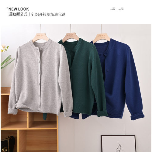 女款山羊绒加厚保暖开衫