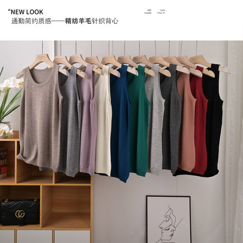 颜色大全精纺羊毛舒适背心