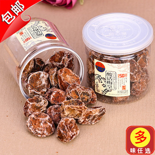 新兴特产香港甜心屋酸话梅皇120g精品大梅子青梅手工零食甘甜精品