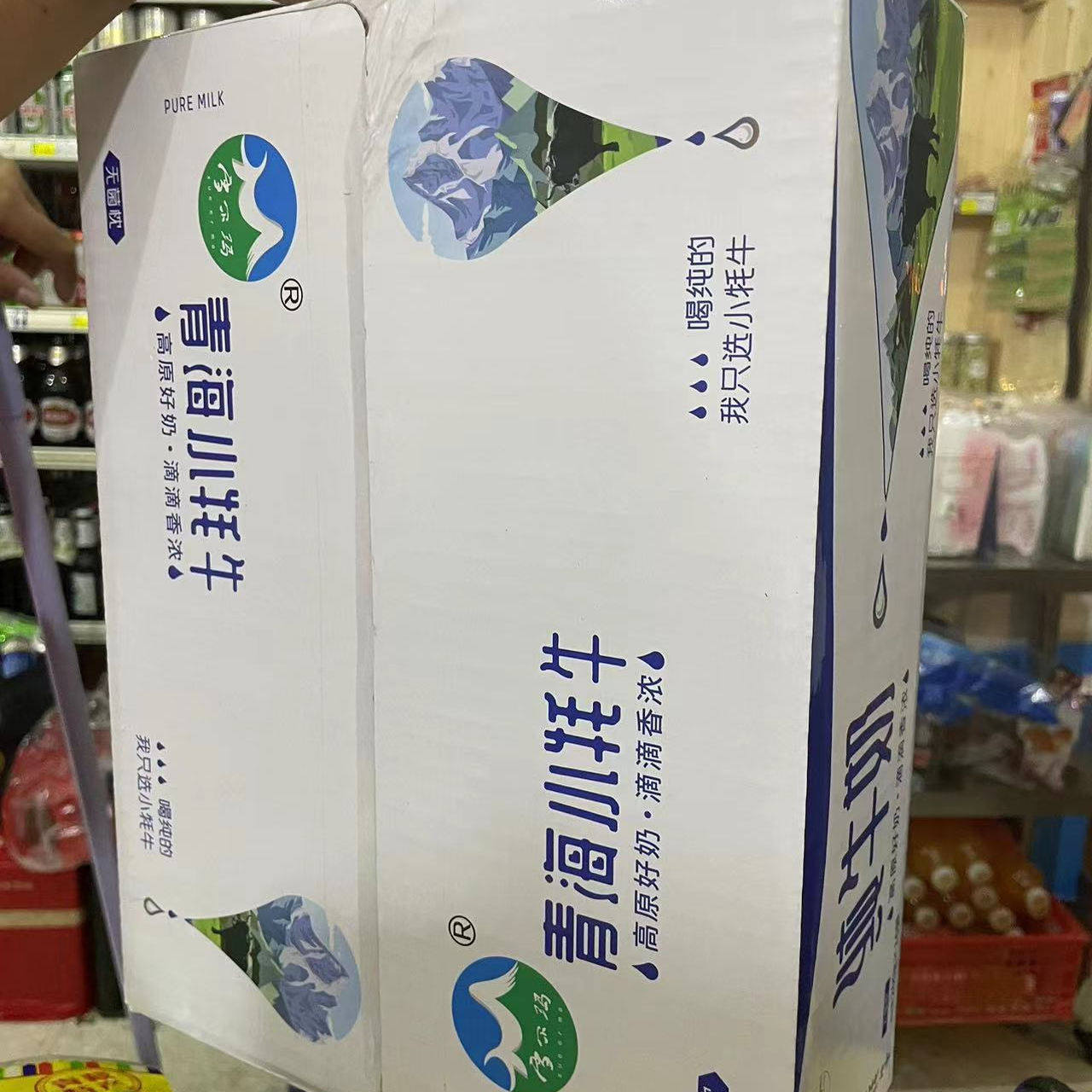 青海特产青海小牦牛纯牛奶高原牛奶200克X16袋