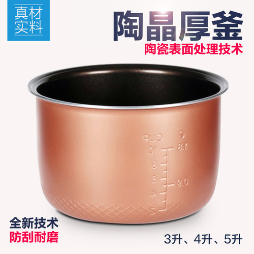 适用美的海尔格兰仕电饭煲内胆3L/4L/5L升内锅内胆不粘锅通用配件