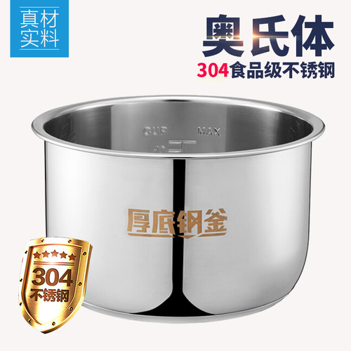 苏泊尔电压力锅配件不锈钢内胆CYSB50YC10A-100加厚内锅5L通用304