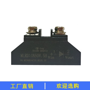 理想二极管模块MLRD55A50V.58低导通压降10A25A40A100A防逆流倒灌