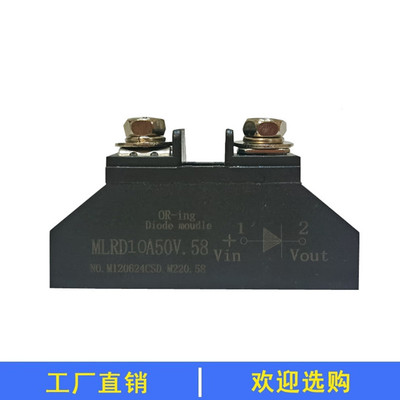 低压降理想二极管模块MLRD55A