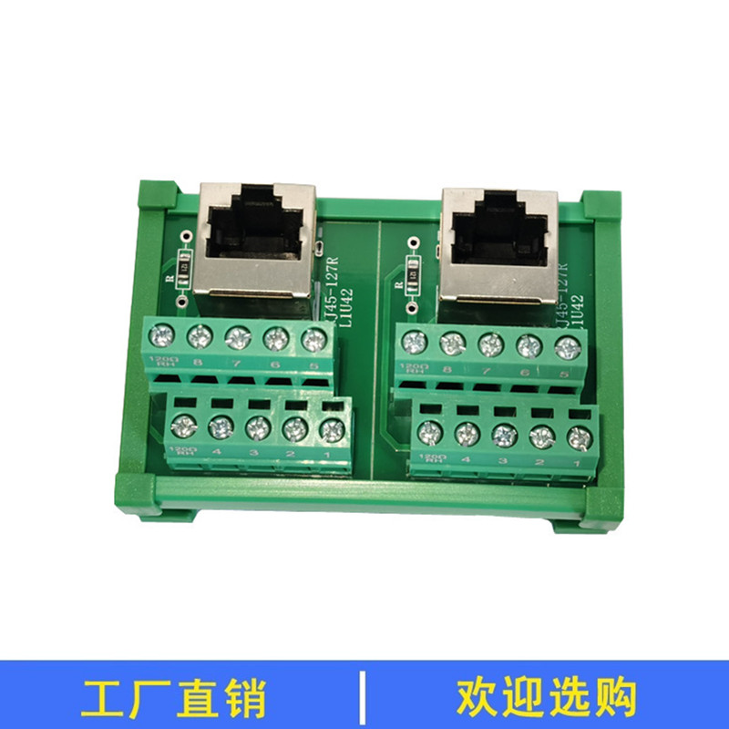 PCB网络信号转接端子台RJ45网线接线端子排以太网伺服信号转接