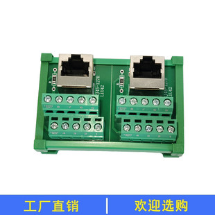 PCB网络信号转接端子台RJ45网线接线端子排以太网伺服信号转接