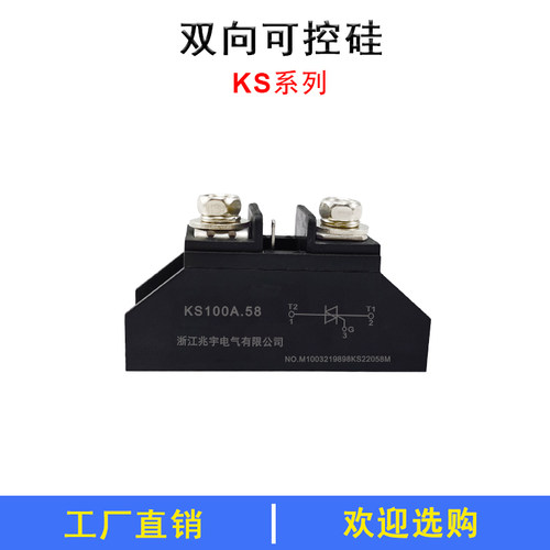 KS20A双向晶闸管KS50A1000V模块