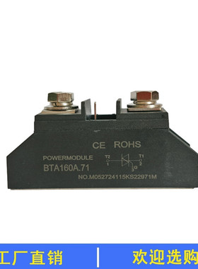 点焊机双向可控硅模块BTA125A.71110A150A160ABTA100A1000V1600V