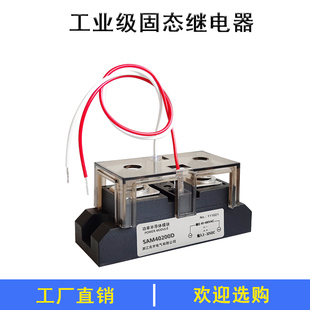 单相交流120A工业固态继电器SAM40120D 40100D 40150D 40200D300D
