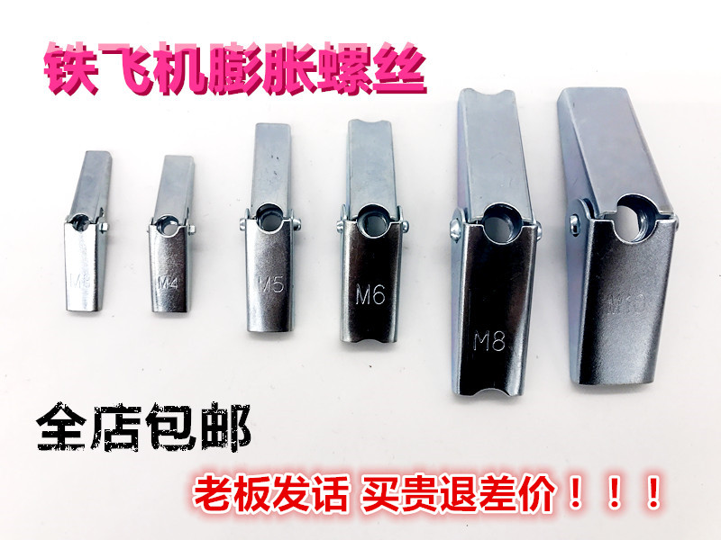 兰花夹伞形卡子空心砖预制板石膏板楼板铁飞机膨胀螺丝螺栓m56810图片