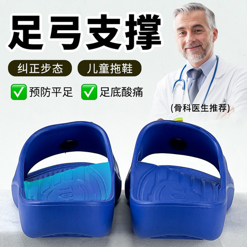 途克足弓支撑拖鞋可爱卡通扁平足