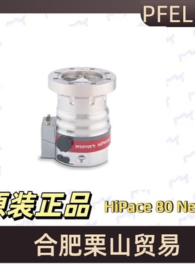 德国PFELFFER普发涡轮分子真空泵HiPace 80 Neo/泵类
