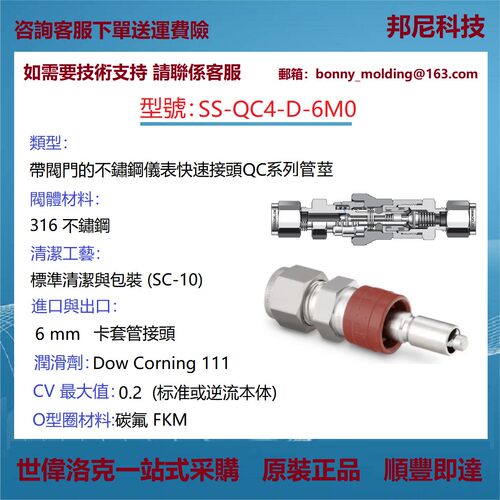 Swagelok世伟洛克针型阀接头阀岛