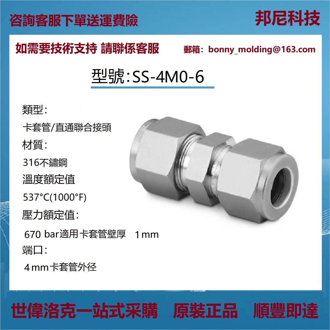 Swagelok世伟洛克针型阀接头阀岛