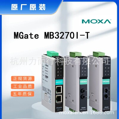 MOXA交换机串口服务器卡件模块