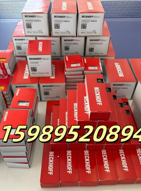 EL9540 KL1408 KL2408 KL1104现货供应德国倍福模块现货全新实物