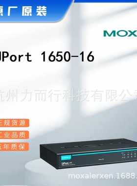 UPort 1650-16单口串口设备联网服务器